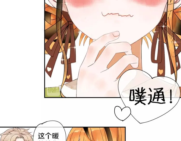 第6话 状况百出的约会 第13页