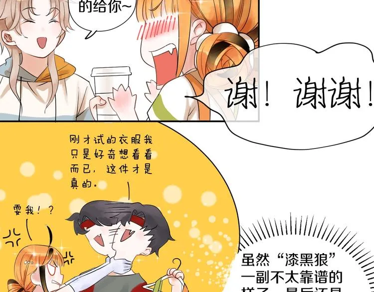 第6话 状况百出的约会 第14页