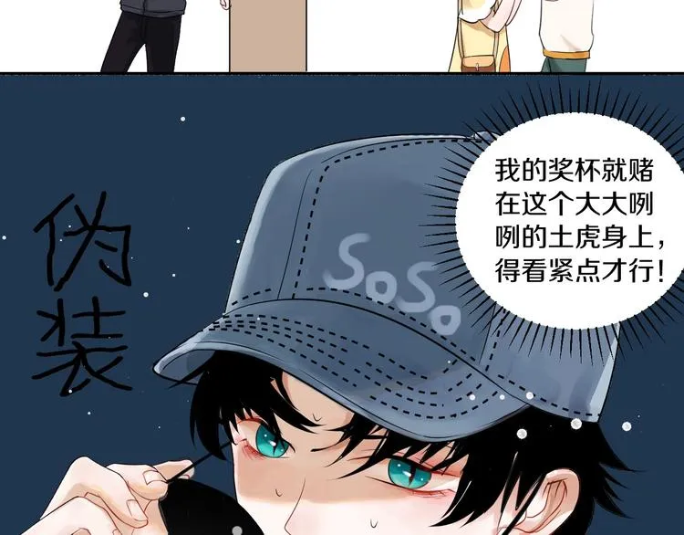 第6话 状况百出的约会 第19页