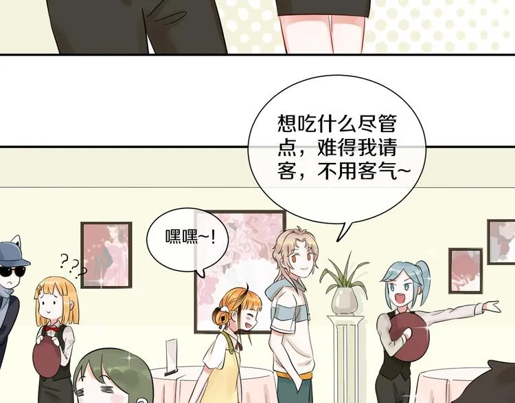 第6话 状况百出的约会 第23页