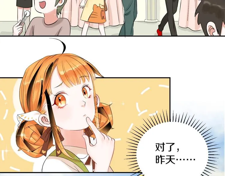 第6话 状况百出的约会 第24页