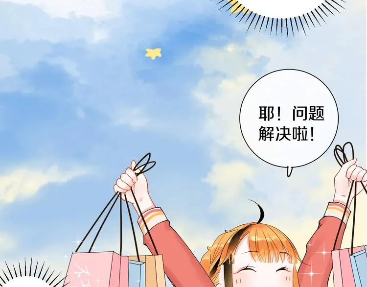 第6话 状况百出的约会 第25页
