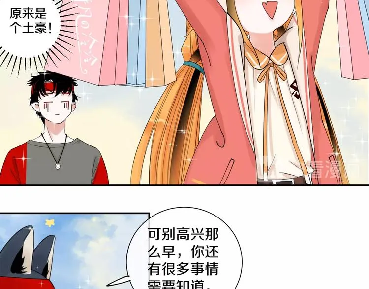 第6话 状况百出的约会 第26页