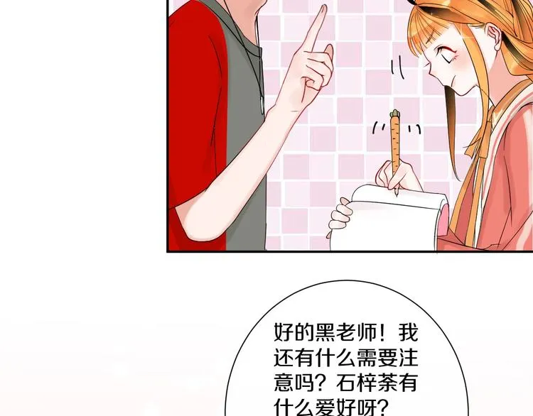 第6话 状况百出的约会 第28页