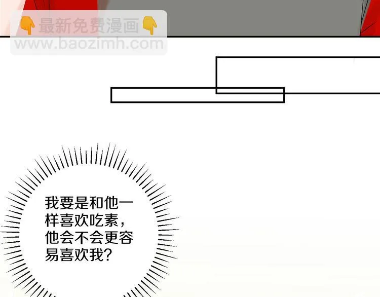 第6话 状况百出的约会 第32页