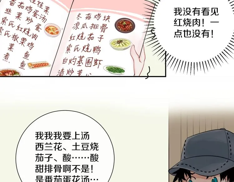 第6话 状况百出的约会 第34页