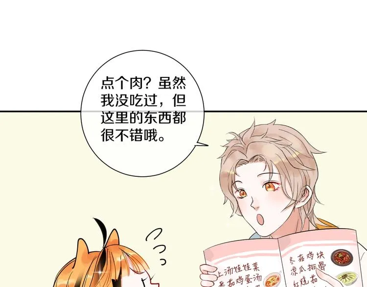 第6话 状况百出的约会 第37页
