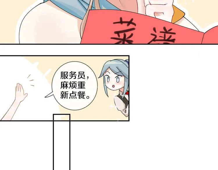 第6话 状况百出的约会 第41页