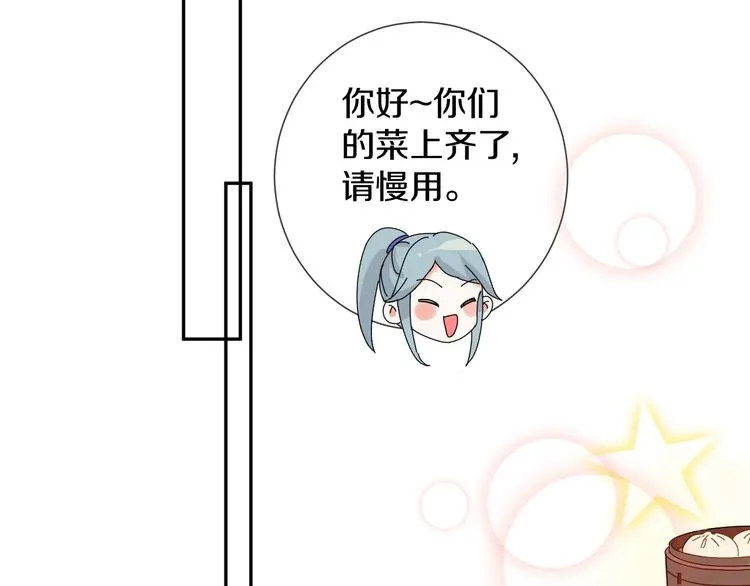 第6话 状况百出的约会 第42页
