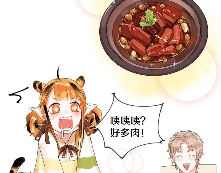 第6话 状况百出的约会 第44页