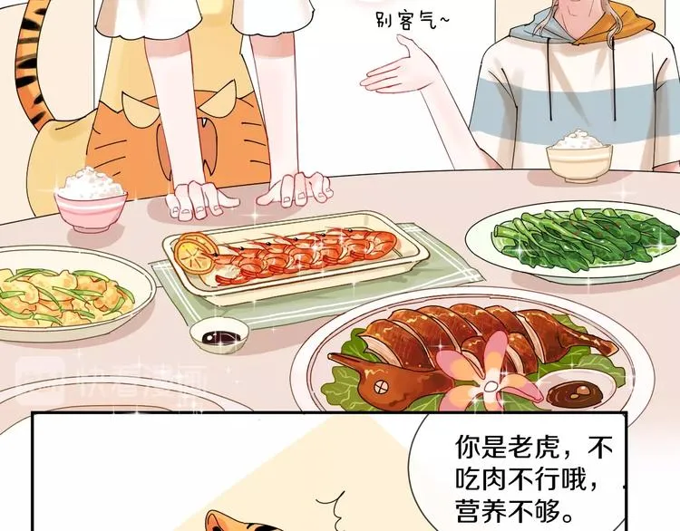 第6话 状况百出的约会 第45页