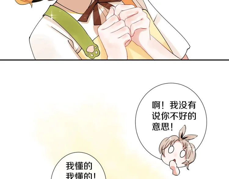第6话 状况百出的约会 第48页
