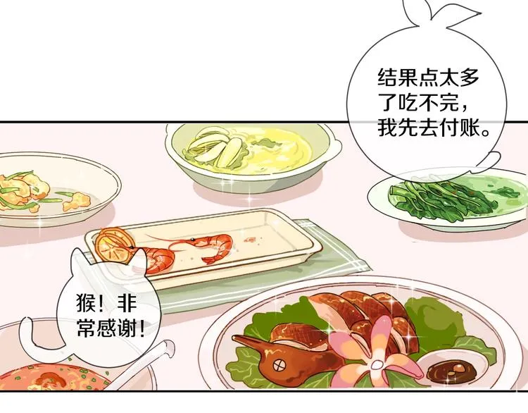 第6话 状况百出的约会 第57页