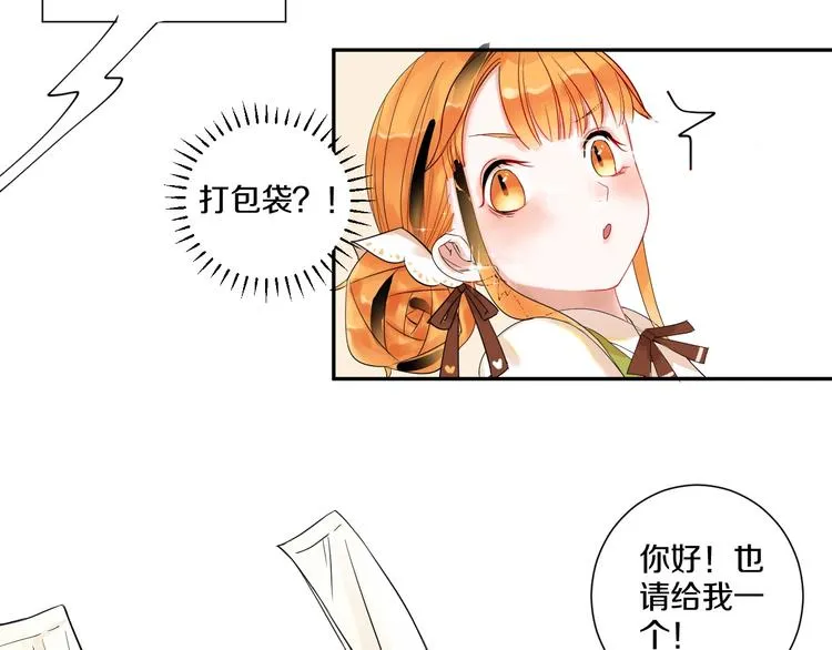 第6话 状况百出的约会 第59页