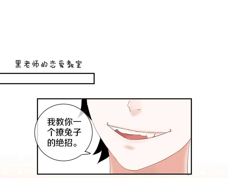 第6话 状况百出的约会 第61页