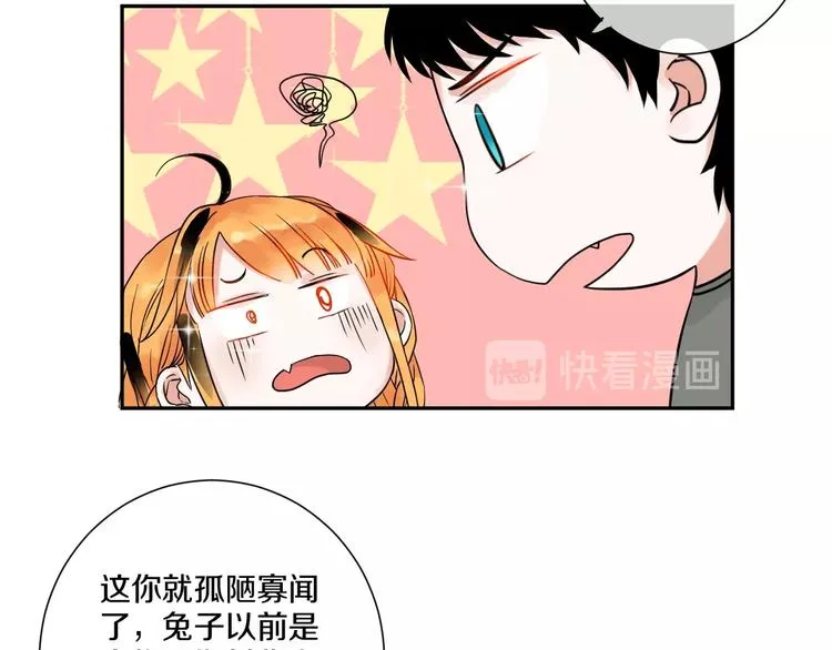 第6话 状况百出的约会 第64页