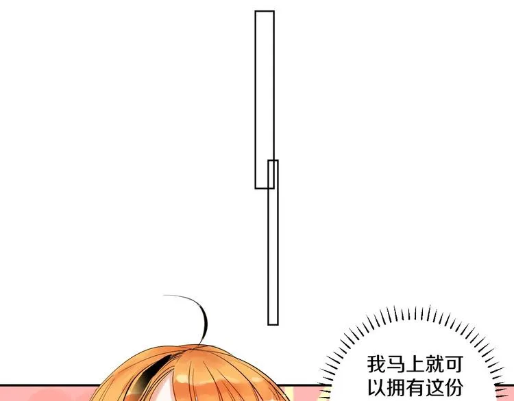 第6话 状况百出的约会 第67页