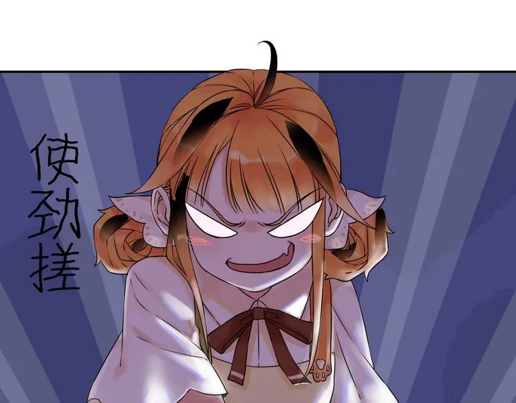 第6话 状况百出的约会 第69页