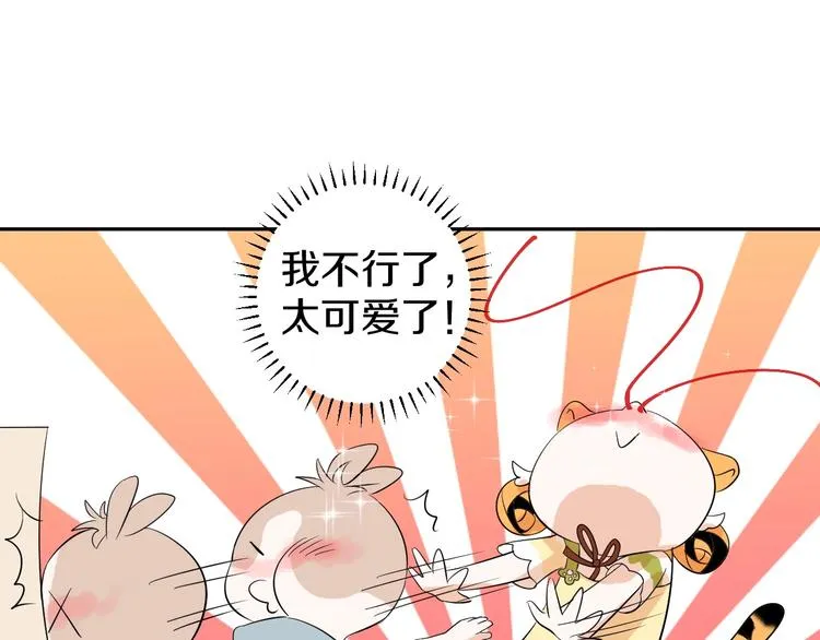 第6话 状况百出的约会 第79页