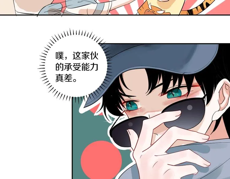 第6话 状况百出的约会 第80页