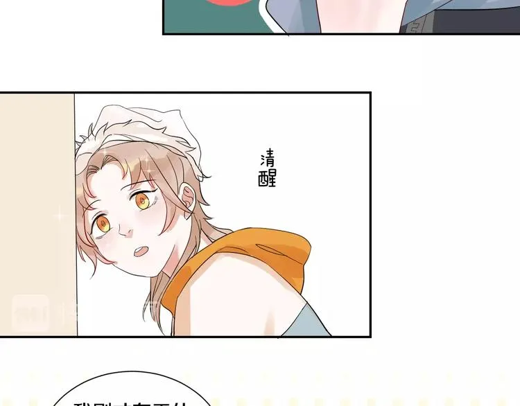 第6话 状况百出的约会 第81页