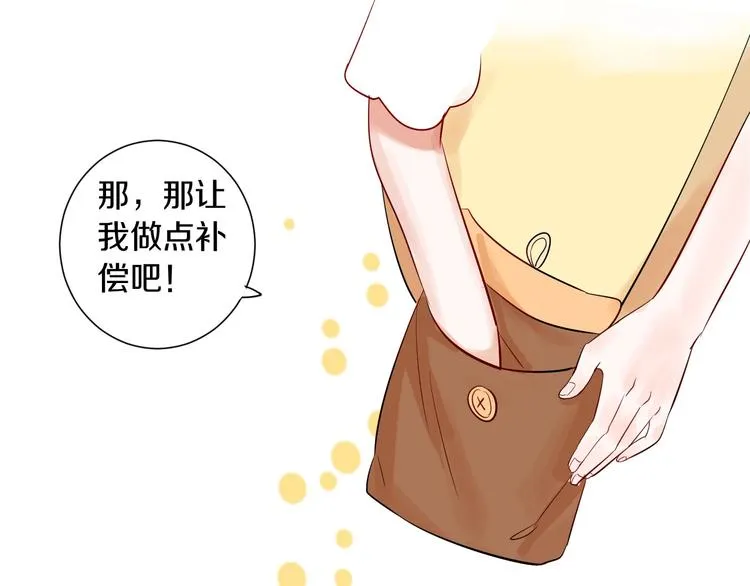 第6话 状况百出的约会 第86页