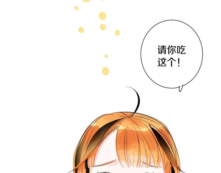 第6话 状况百出的约会 第87页