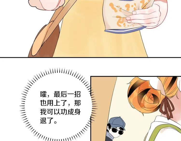 第6话 状况百出的约会 第89页