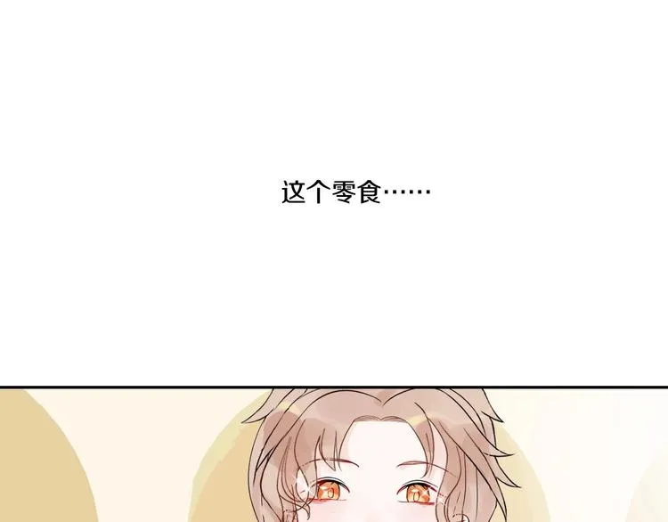 第6话 状况百出的约会 第92页