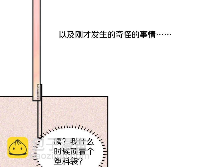 第6话 状况百出的约会 第94页