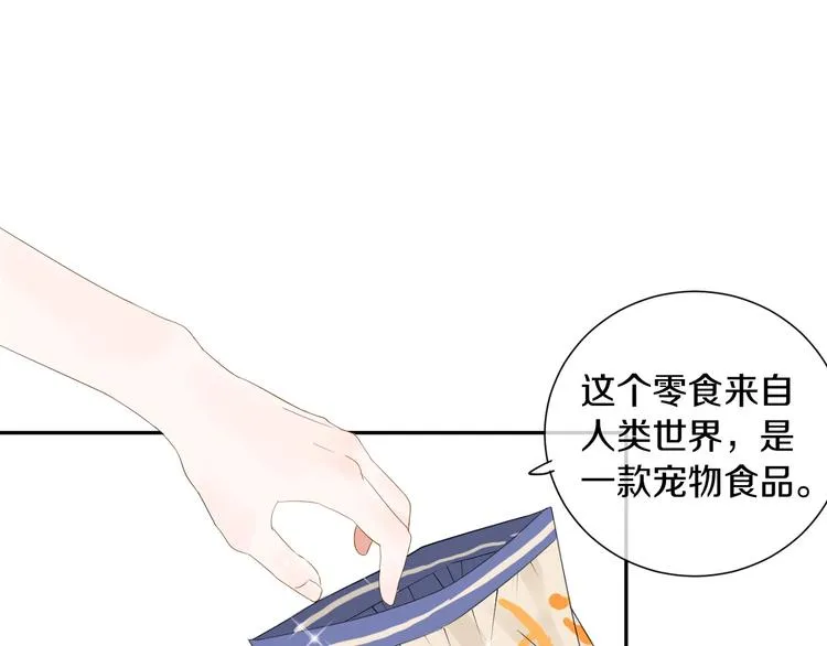 第6话 状况百出的约会 第97页