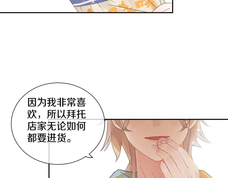 第6话 状况百出的约会 第98页