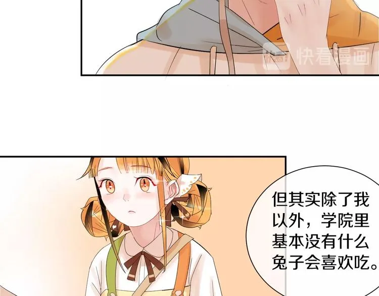 第6话 状况百出的约会 第99页