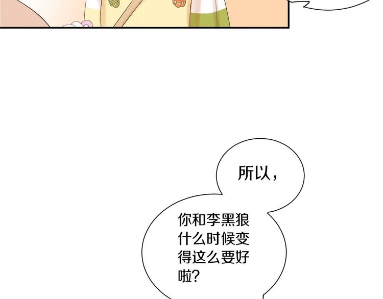 第6话 状况百出的约会 第100页