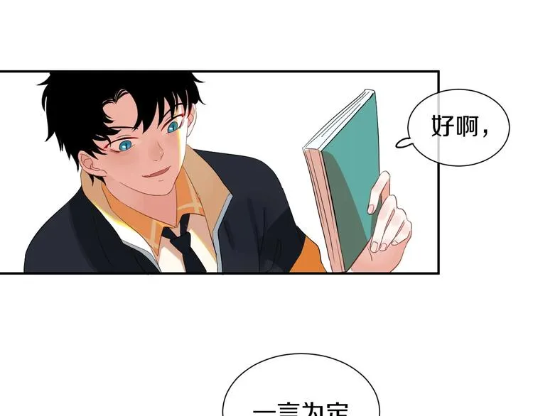 第5话 约会前一天 第5页