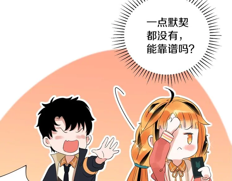 第5话 约会前一天 第8页