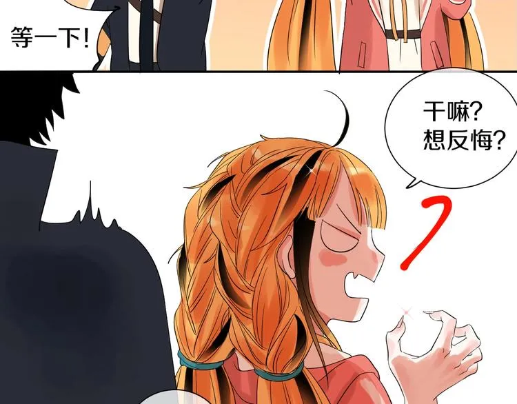 第5话 约会前一天 第9页