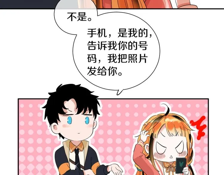 第5话 约会前一天 第10页