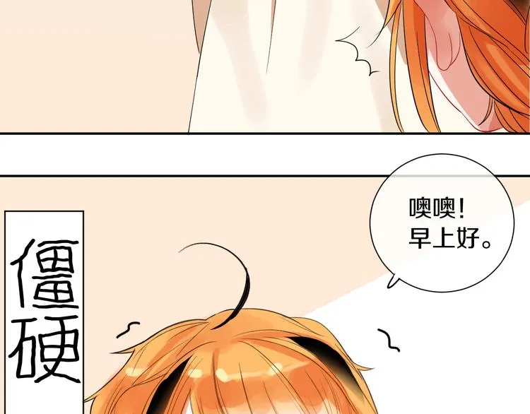 第5话 约会前一天 第15页