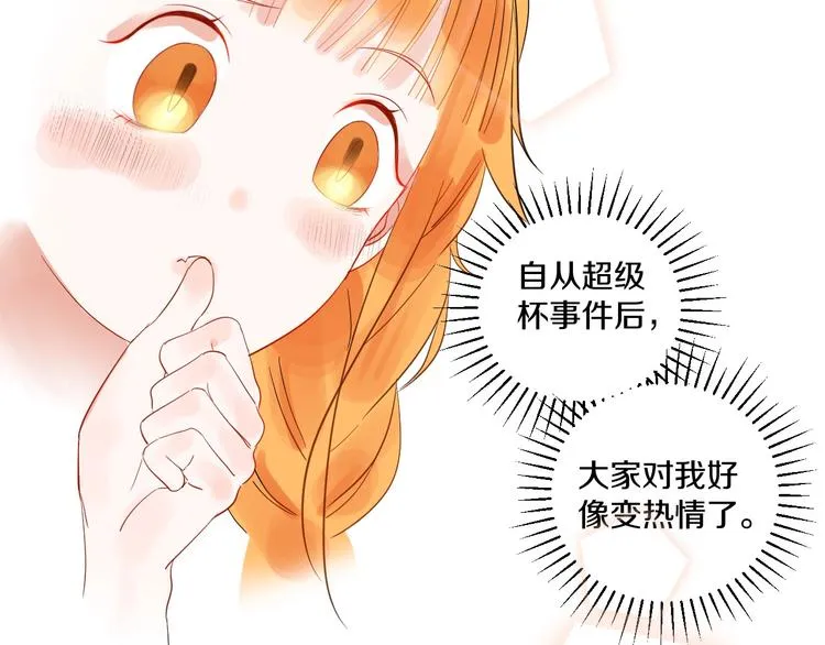 第5话 约会前一天 第17页