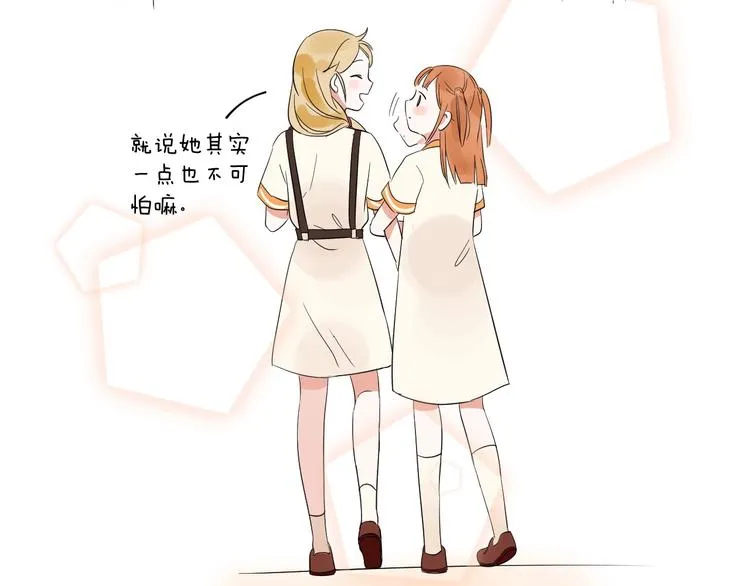第5话 约会前一天 第18页