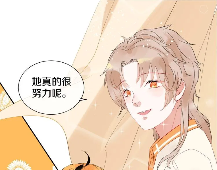 第5话 约会前一天 第21页
