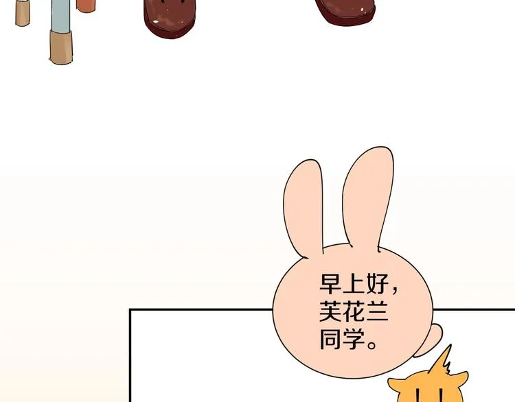 第5话 约会前一天 第24页