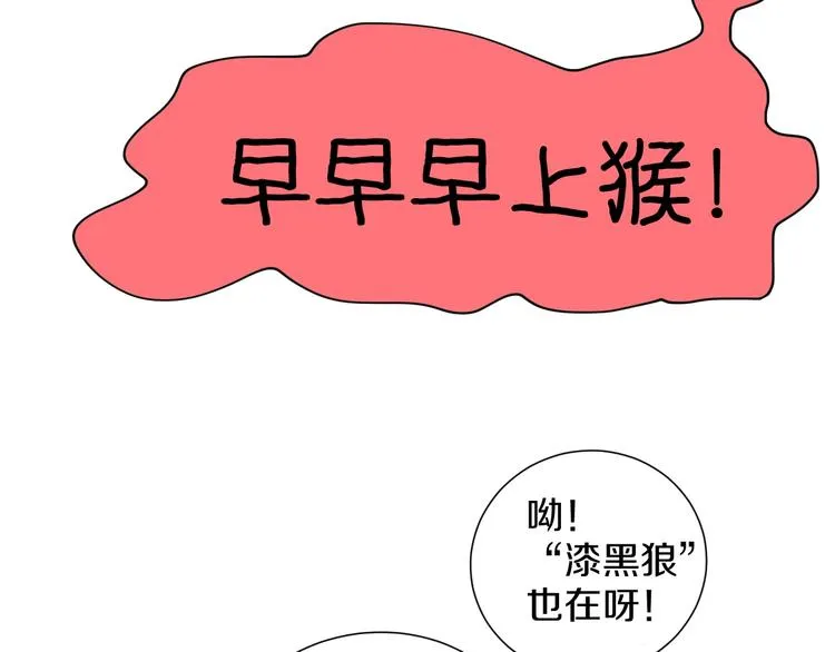 第5话 约会前一天 第27页