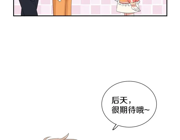 第5话 约会前一天 第29页