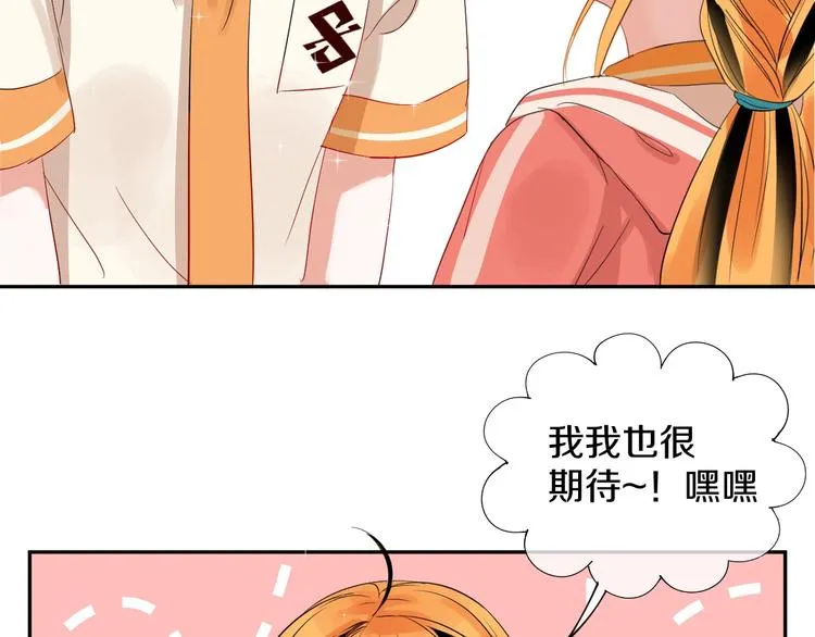 第5话 约会前一天 第31页