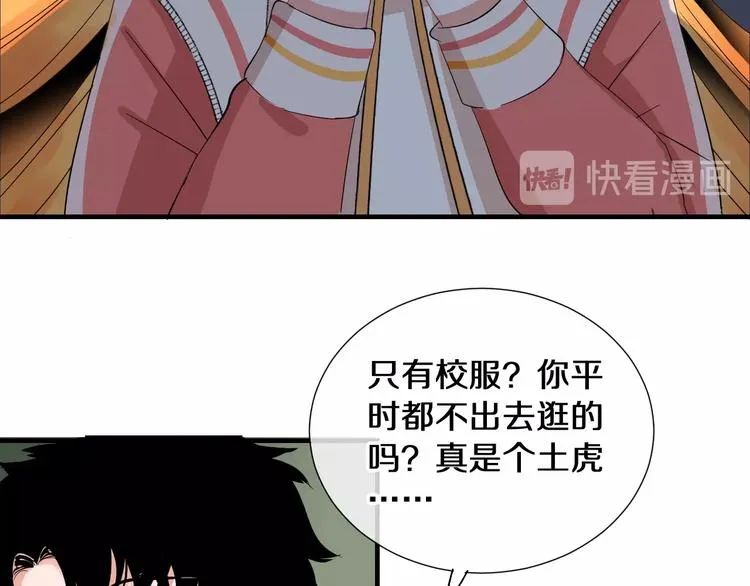 第5话 约会前一天 第38页