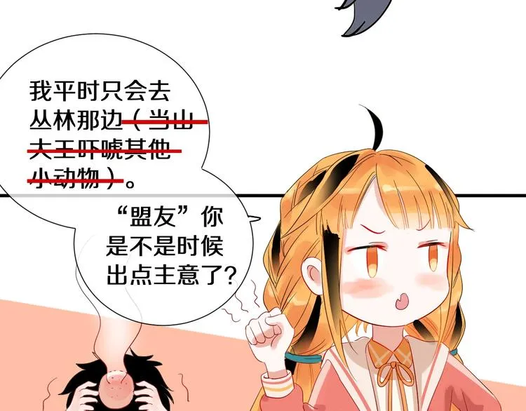 第5话 约会前一天 第41页