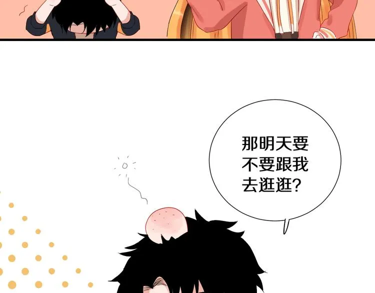 第5话 约会前一天 第42页