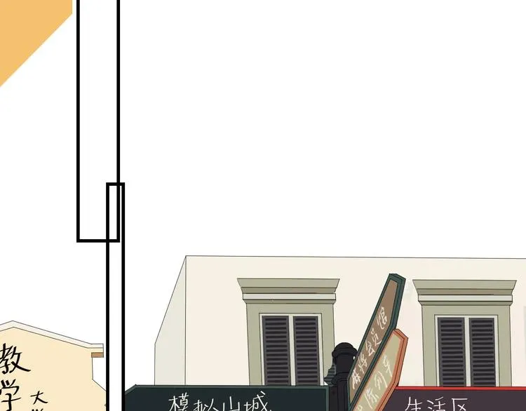 第5话 约会前一天 第45页